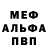 Альфа ПВП Соль Jony Jamil