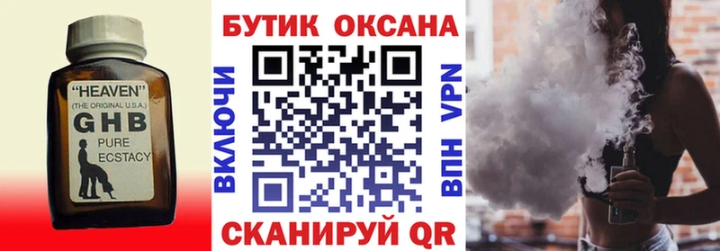 Бутират вода  где купить наркоту  Кирс 