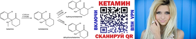 купить закладку  Кирс  Кетамин ketamine 