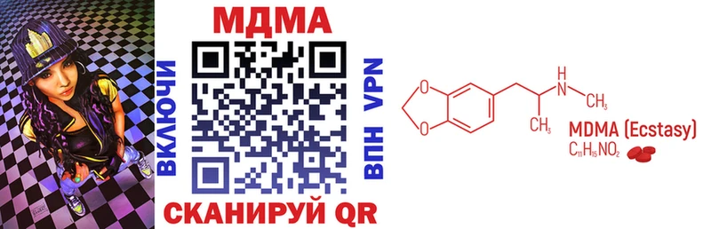 MDMA молли  Кирс 